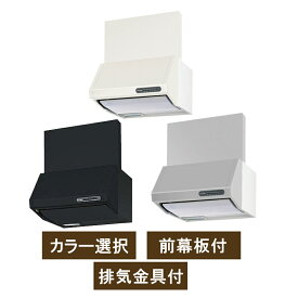 タカラスタンダード VUS-605AD ブース型レンジフード シロッコファン排気タイプ 幅60cm　※旧品番 VUS-604AD