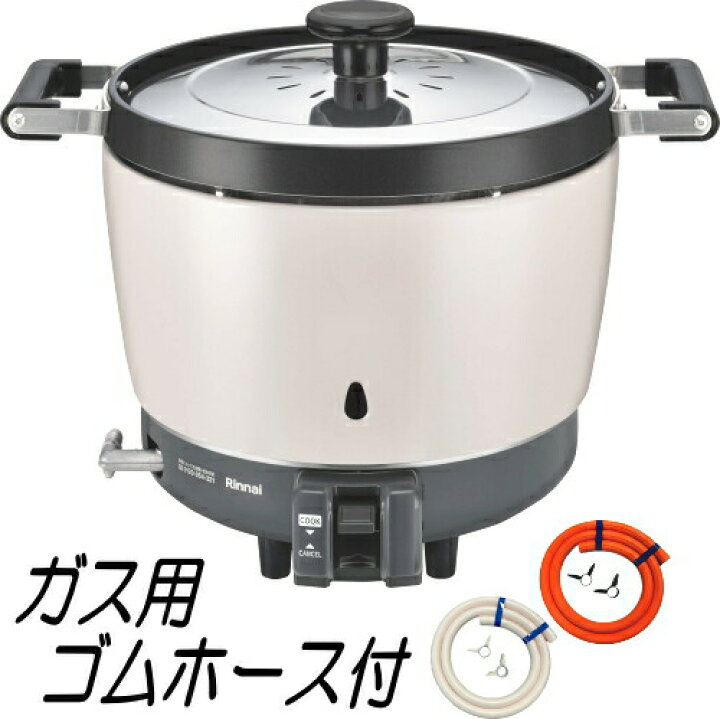 楽天市場】リンナイ 業務用ガス炊飯器 RR-150CF 1.5升炊(3L) 内釜 