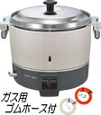 リンナイ 業務用ガス炊飯器 RR-300C 3升炊(6L) 普及タイプ 旧品番 RR-30S1