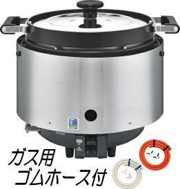 リンナイ 業務用ガス炊飯器 RR-S200CF 2升炊(4L) 涼厨 内釜フッ素加工 旧品番 RR-S20SF