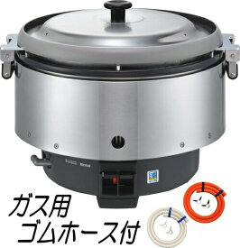 リンナイ 業務用ガス炊飯器 RR-S500CF 5升炊(10L) 涼厨 内釜フッ素加工 旧品番 RR-50S2