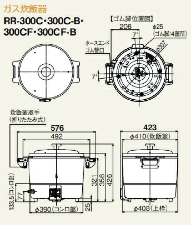 楽天市場】リンナイ 業務用ガス炊飯器 RR-300C 3升炊(6L) 普及タイプ 