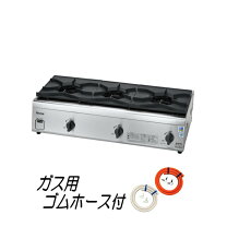 楽天市場】リンナイ 3口 安全装置の通販