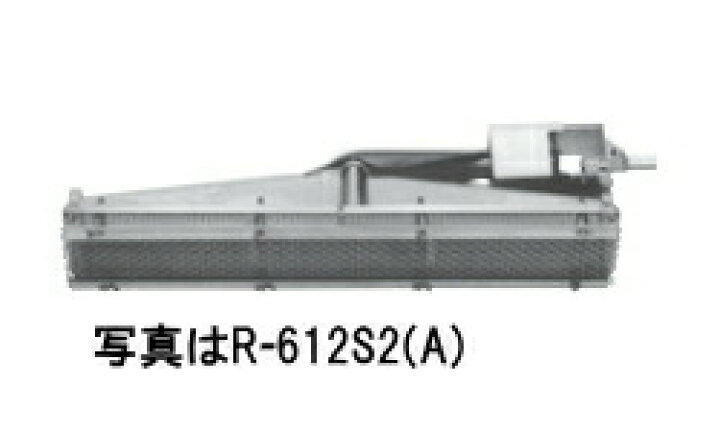 楽天市場】リンナイ ガス赤外線バーナーユニット(シュバンク)【R-612S 
