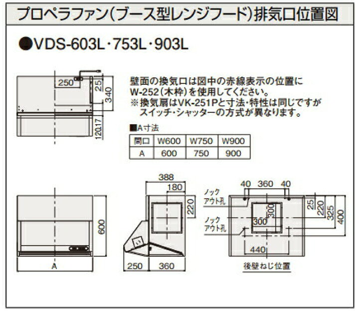 楽天市場】タカラスタンダード VDS-604L ブース型レンジフード 