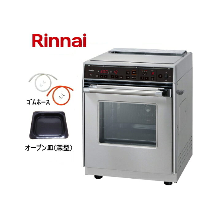 緊急安値！美品】Rinnai ガス高速オーブン コンベック