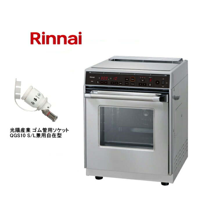 楽天市場】リンナイ ガスオーブン RCK-10AS 卓上型 コンベック 高速 