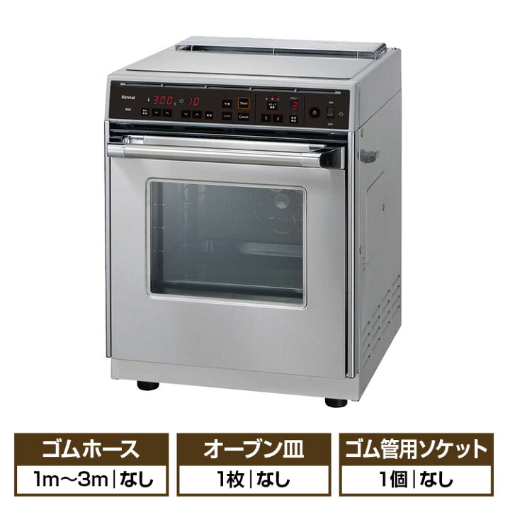 楽天市場】リンナイ ガスオーブン RCK-10AS 卓上型 コンベック 高速 