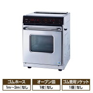 リンナイ ガスオーブン 卓上 RCK-S10AS(A) コンベック 涼厨仕様 RCK-10ASの涼厨タイプ