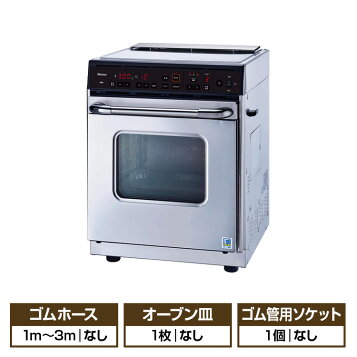 楽天市場】リンナイ 業務用 ガスオーブン 卓上タイプ RCK-S10AS(A 