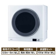 安心の3年保証付 リンナイ RDT-63 ガス衣類乾燥機 乾太くん 乾燥容量6kg デラックスタイプ ガスコード接…