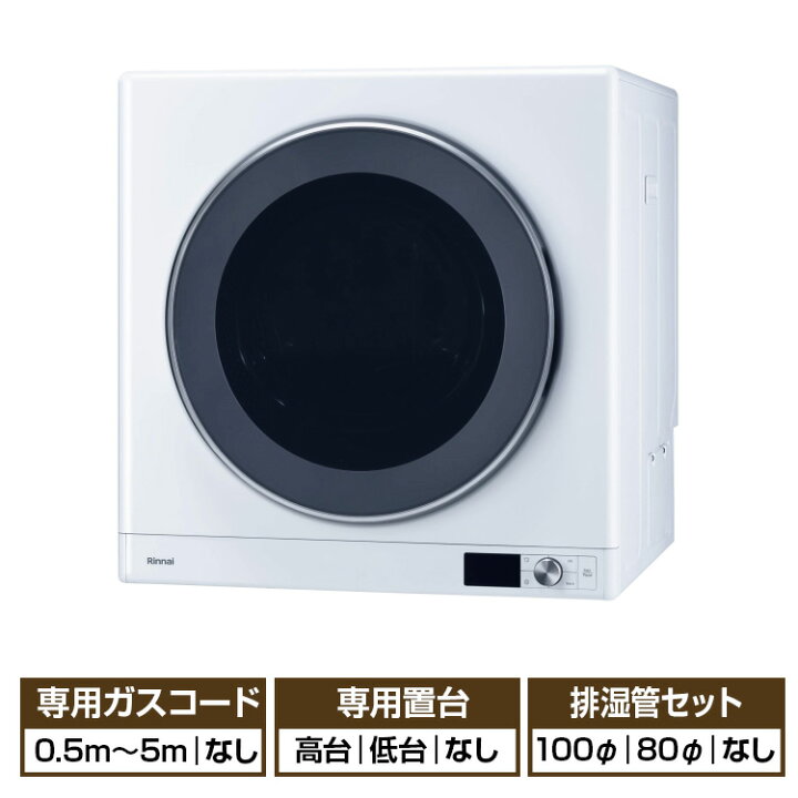 楽天市場】安心の3年保証付 リンナイ ガス衣類乾燥機 乾太くん RDT-63  