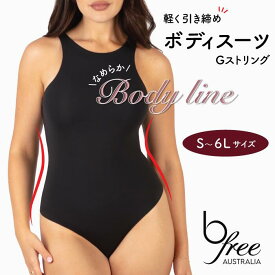 【メーカー公式/直送】タンクトップ ボディスーツ Gストリング なめらか フィット (Tバック ボディシェイプ ボディシェイパー 引き締め くびれ 補正インナー 着圧 着圧インナー やわらか ソフト 大きいサイズ)