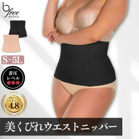 【最大500円オフクーポン】【メーカー公式/直送】ウエストニッパー 産後 痩せる コルセット レディース ダイエット くびれ ウエストシェイパー 大きいサイズ S M L XL 3L 4L 5L ぽっこりお腹 引き締め 大きいサイズ ダイエット ロング丈 着圧