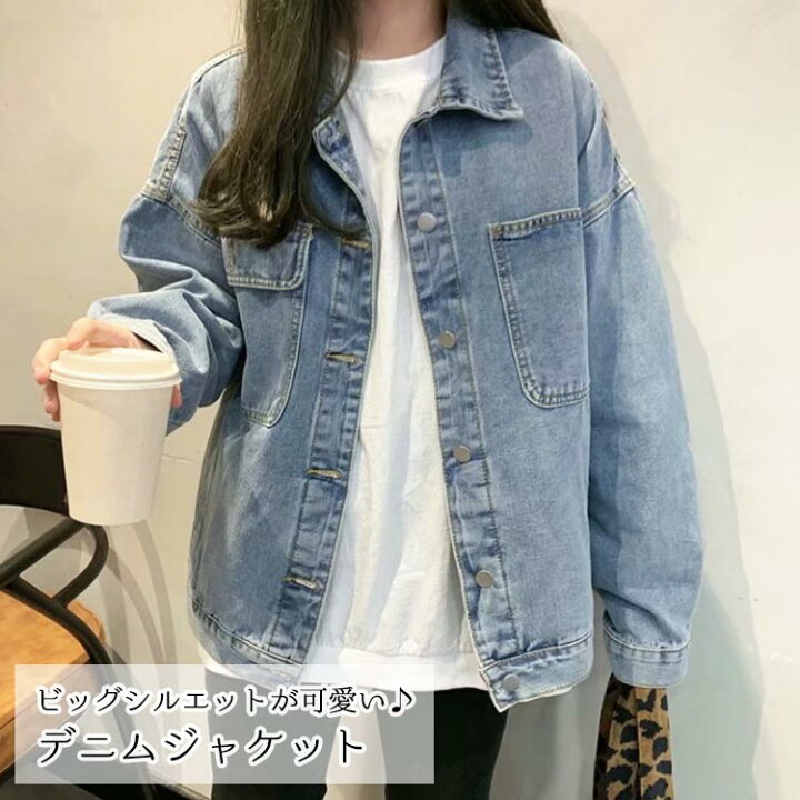 楽天市場 レディース デニム ジャケット 大きめ ビッグシルエット ドロップショルダー 流行 おしゃれ ゆったり ブルー Gジャン デニムジャンパー アウター 羽織り カジュアル S M L Xl 2xl 3xl 4xl 5xl ケミカルウォッシュ Bf Select