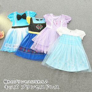 アリス ワンピース その他のキッズファッションの人気商品 通販 価格比較 価格 Com