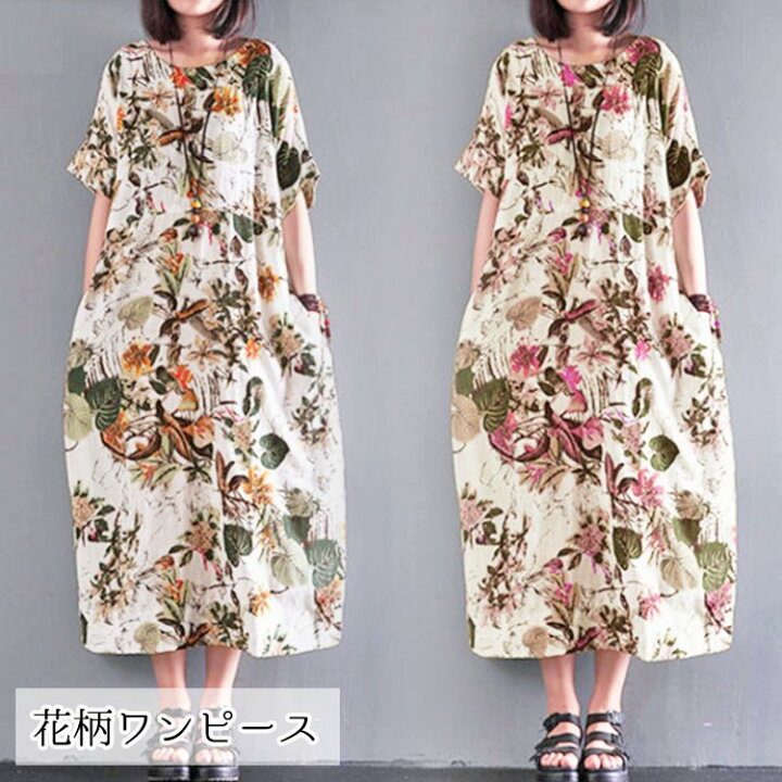 楽天市場 レディース 花柄 ワンピース ドレス ロング ミモレ ロングワンピ ワンピ 半袖 五分袖 可愛い 流行 おしゃれ コットン 綿 リネン Aライン ポケット付き バルーンワンピ ゆったり 体型カバー 大きめ 楽ちん ノスタルジック レトロ Bf Select 楽天市場 レディース 花柄 ワンピース ドレス ロング ミモレ ロングワンピ ワンピ 半袖 五分袖 可愛い 流行 おしゃれ コットン 綿 リネン Aライン ポケット付き バルーンワンピ ゆったり 体型カバー 大きめ 楽ちん ノスタルジック レトロ Bf Select