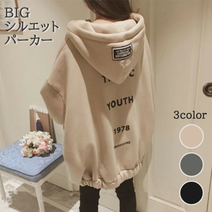 楽天市場 フード付き ロング丈ビッグシルエットパーカー レディース トップス ロゴデザイン ビッグシルエット 大きめ バックロゴカジュアル 大きいサイズ カジュアルコーデ スウェット おうち時間 Bf Select
