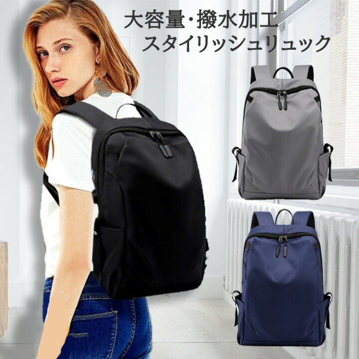 楽天市場 リュック レディース おしゃれ 通勤 大人 かわいい 軽量 通学 おすすめ バッグ 大容量 女子 リュックサック 小さめ 撥水 防水 ブランド クオリティ バッグ ビジネス ブラック 黒 Usbポート Mac Ipad ノートpc 送料無料 マザーズバッグ ママ 通勤 旅行