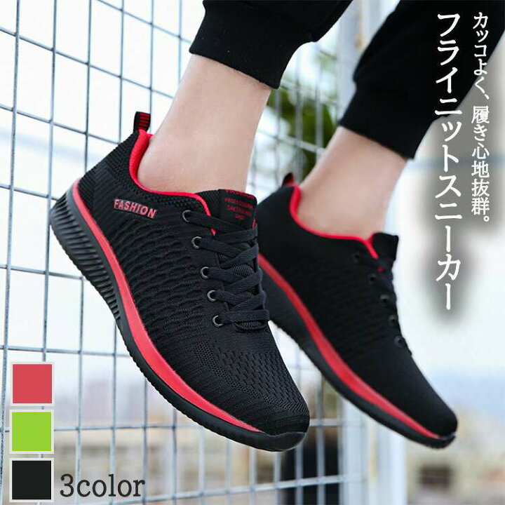楽天市場 ランニングシューズ スニーカー メンズ 運動靴 厚底 耐久性 マラソンシューズ ファッション 運動 ひも靴 スポーツ 軽量 クッション性 陸上 通勤 ジョギング 歩きやすい 疲れにくい 履きやすい フライニット スポーツシューズ Bf Select