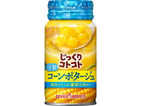 じっくりコトコト 冷製缶