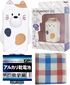 フリッジィズー ネオ Fridgeezoo NEO ミケネコ （ 単4電池 2本 + お手入れタオル付 ）