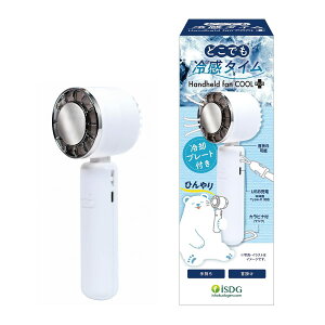 �⊴�^�C�� �ǂ��ł��⊴�^�C�� handheld fan COOL PLUS 57mm×178mm×61mm �⊴�O�b�Y �����΍�O�b�Y �M���Ǒ΍�O�b�Y