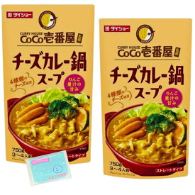 Monolog Style ダイショー CoCo壱番屋 チーズカレー鍋スープ ストレートタイプ 750g ×2個セット ★スラスラ本舗オリジナルポケットティッシュ付き★