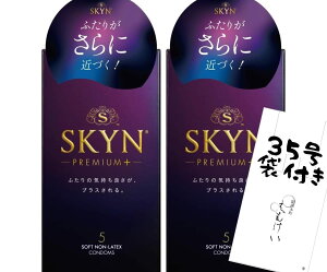 �R���h�[�� SKYN �v���~�A���v���X Premium�{ �L�k���A�b�v 5����×2���Z�b�g�{�I���W�i���|���ܕt��
