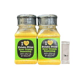 【2個入り】サワークリーム 調味料 69g × 2本 /フライドポテトにぴったりのシーズニングソルトです