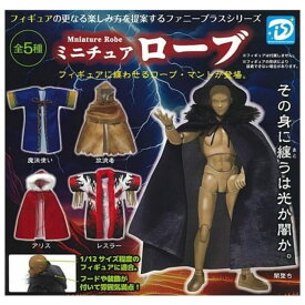 ディーアイエス ミニチュアローブ × 全5種セット フルコンプ ガチャガチャ カプセルトイ