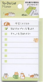 To-Doリストマーカー【ハムスター】To Doリスト やること 付箋 付せん ふせん かわいい 5