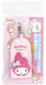 スケーター レインコート キッズ 子供用 マイメロディ ラブラブきゅん サンリオ 適応身長110-125cm