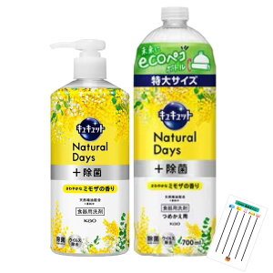 LLbg Hp Natural Days+  ~U̍ +PSTOREIWi
