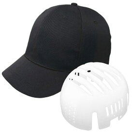 【頭を守る】安全帽子 作業ヘルメット キャップ ヘルメット 防災 安全 あご紐 軽量 プラスチック 付き D・STONE