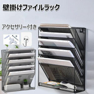 マガジンラック メッシュ」の人気商品一覧・価格比較 - 価格.com