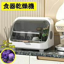 楽天市場】アウトレット（食器乾燥機｜食器洗い乾燥機）：キッチン家電 