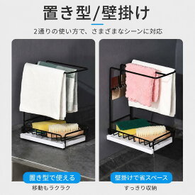 雑巾掛け 水切りバス 収納 ラック スポンジ入れ 洗剤収納 布巾ハンガー タオル掛け スポンジ置き 水切りカゴ 食器 トレー付き キッチン収納 壁掛け 置き型2用 省スペース 水切りかご バスケット 布巾掛け食器 ゴールド