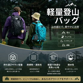 登山バッグ 大容量 初心者向け 登山用 リュック 登山多機能 防水 軽量 耐久性 頑丈 背面通気 疲れにくい夏山登山キャンプ用リュック