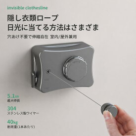 室内物干し 物干しワイヤー 洗濯物干しワイヤー 耐荷重20kg 全長5.1M 部屋壁掛け 自由伸縮可能 洗濯物干し 省スペース 梅雨対策 防水 花粉対策 ワイヤーピッド 壁付け 後付 洗濯 ピッド 室内 梅雨 二倍物干し ステンレス 部屋干し 取り付け簡単 防錆 隠し物干し用ロープ
