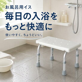 風呂椅子 座面高さ ホワイト バスチェア 腰掛け バスツール お風呂用いす お風呂用品 通気性 パイプ脚 腰 掃除しやすい 軽減 腰への負担 シャワー用スツール 大人 介護 浴槽内スツール 高齢者向け フットスツール リビングルーム 滑り止め バスルーム 高さ調節可能 父の日