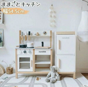 おもちゃ ままごと 冷蔵庫 木製」の人気商品一覧 | 安い商品を通販 