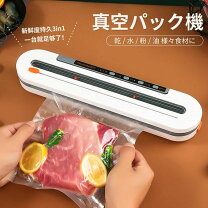 楽天市場】フードシールド 業務用 真空パック器 jp290の通販