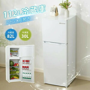 一人暮らし用 冷蔵庫」の人気商品一覧 | 安い商品を通販サイトから探す 