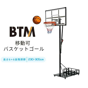 BTM 2���� �o�X�P�b�g�S�[�� �S���x�[�X�L���X�^�[�t�� �����^�b�`�������� 6+6�i�K 164~305cm �H��t�� ����/�~�j�o�X���Ή� �ړ��� ��ʗp