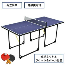 楽天市場】卓球 台 中古の通販