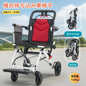 超軽量 車椅子 アルミ製」の人気商品一覧 | 安い商品を通販サイトから 