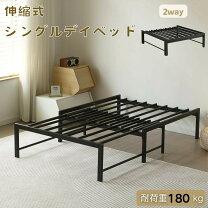 楽天市場】2way（折りたたみベッド｜ベッド）：インテリア・寝具・収納 
