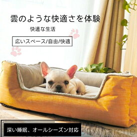 犬用ベッド 大中小型犬用 四季通用 洗えるペットハウス 犬猫ベッ