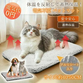 ペ ホットマット S ボア 体温で蓄熱 洗える M ペット用 電気不要